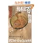 ���J���S���� (C�ENOVELS BIBLIOTHEQUE)