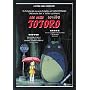 Totoro (My Neighbor) - Framed Movie Poster - 11 x 17
