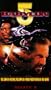 Babylon 5 - The Corps Is Mother The Corps Is Father / Meditations on the Abyss [VHS]