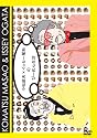 小松政夫&times;イッセー尾形のびーめん生活 [DVD]