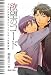欲望のコード―マンガにみるセクシュアリティの男女差 (ビジュアル文化シリーズ)
