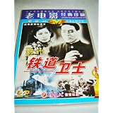 Guards On The Railway Line / Chinese Old Film ~ Yin Zhiming