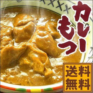 「清水もつカレー 4袋セット・やきとり・鳥元坊」（カレーもつ・もつ煮込み・モツ）(お歳暮 ギフト 贈答 プレゼント)