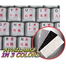 CHINESE-ENGLISH NON-TRANSPARENT KEYBOARD STICKER ON WHITE BACKGROUND