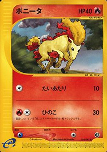 Pokemon Card Japanese - Ponyta 024/087 - 1st Edition