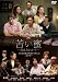 �줤̪���ä����쥳���ɡ� [DVD]