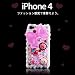 �y�A�E�g���b�g�ziphone4�p�P�[�X �X�C�[�c�@���{�����L�����f�B�@�y���[���֔����ő��������z ���R���R�ŉ��� ���C���X�g�[���@�f�R