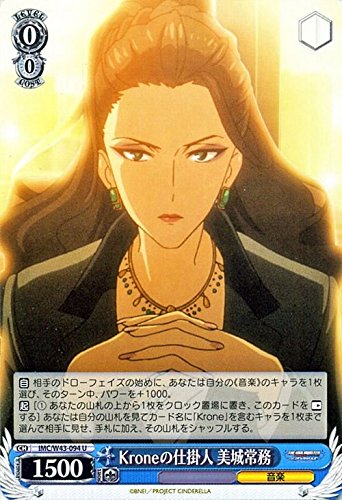 ヴァイスシュヴァルツ Kroneの仕掛人 美城常務（U）/ アイドルマスター シンデレラガールズ 2nd SEASON（IMC/W43）/ヴァイス/IMC/W43-094