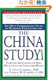 The China Study: The Most Comprehensive Study of Nutrition Ever Conducted And the Startling Implications for Diet, Weight...