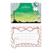 「恋距離遠愛」パズルレター