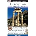 Vis a Vis Reisef�hrer Griechenland Athen & Festland: Athen & Festland. Antike St�tten, Str�nde, Spezialit�ten, Berge, Landschaften, Kunst, Tavernen, Museen, Folklore, Kl�ster, Mythen, Touren