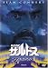未来惑星ザルドス [DVD]