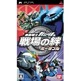 機動戦士ガンダム 戦場の絆ポータブル