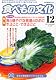 食べもの文化 2011年 12月号 [雑誌]