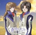 ドラマCD「蒼穹のファフナー」Vol.2 GONE/ARRIVE