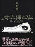 妄想というレベルではない。