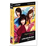 Shade Digital Beauty Extra ~yoko/misako/jun~