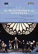 Wagner: Die Meistersinger von Nurnberg [DVD]