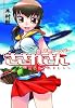 串刺しヘルパーさされさん ~呪われチルドレン~ (HJ文庫)