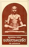 Jnaneshwari: Bhavartha - Dipika Commentary on the Bhagavad Gita