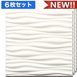 【NDB101F6】3Ｄボード(難燃仕様)6枚セット：1枚あたり3,240円