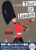 ジス・イズ・ロンドン