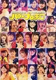 Hello!Project 2012 WINTER ハロ☆プロ天国 ライブ写真集 〜ロックちゃん＆ファンキーちゃん〜 【amazon初回限定生写真付き】 Hello 初回