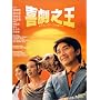 King of Comedy [DVD] [1999] [US Import] [NTSC]