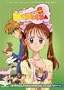 Kodocha - Birthdays, Kisses and Misses, Oh My! v.10