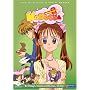 Kodocha - Birthdays, Kisses and Misses, Oh My! v.10
