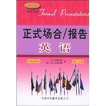 正式场合\报告英语(附光盘白领金书英汉对照)