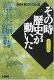 NHK�u���̎����j���������v�R�~�b�N�� ������ (�z�[���Ж��敶��)