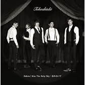 Bolero / Kiss The Baby Sky / 忘れないで(DVD付)