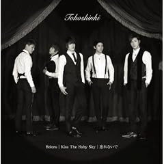 Bolero / Kiss The Baby Sky / 忘れないで(DVD付)
