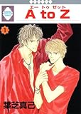 A to Z (1) (~ЁELR~bNXj