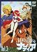 ふしぎの海のナディア VOL.3 [DVD]