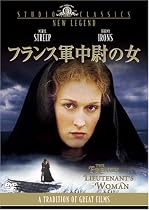 フランス軍中尉の女 [DVD]