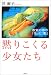 �ۤꤳ���뾯����������������Ρ����פȡ�����