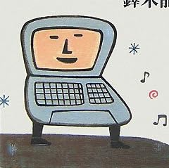 シンプルに使うパソコン術―傑作フリーソフトでつくる快適環境 (ブルーバックス)