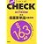 超重要単語&慣用句 古文 富井の直前講習 (ドタン場大学入試ｃｈｅｃｋ)