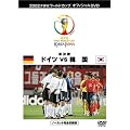 FIFA 2002 ���[���h�J�b�v �I�t�B�V����DVD ������ 1 (�h�C�cvs�؍�)