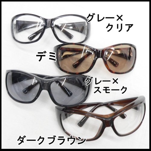 デカレンズゴーグル風サングラス
