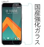 Lakko HTC 10 au HTV32 強化ガラスフィルム 5.2インチ 9H 飛散防止 高透過率 撥油性 耐指紋 硝子 HTC One M10 液晶保護フィルム 日本板硝子社国産ガラス採用