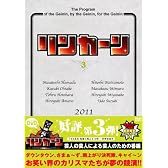 リンカーンDVD　3