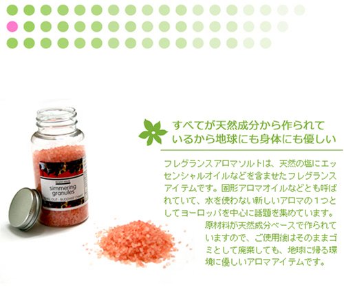 Cover image : フレグランス アロマ ソルト - Bamboo -