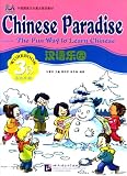 Chinese Paradise-The Fun Way to Learn Chinese (Workbook 3B) (v. 3B) (Chinese Edition)