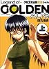 アルプス伝説 黄金 (上) (マジキューコミックス)