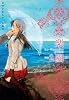 楽園Le Paradis 第2号