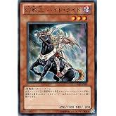 遊戯王カード 【幻影王 ハイド・ライド】 VJMP-JP061 【UR】