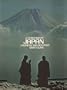 A Portrait of Japan